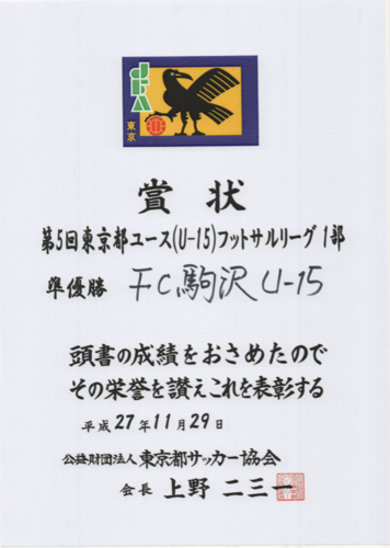 準優勝賞状.pdf