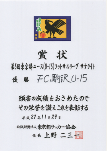 サテライト優勝賞状.pdf