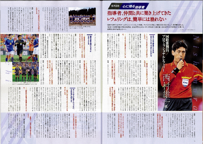 西村雄一さん（ドラッグされました）.pdf